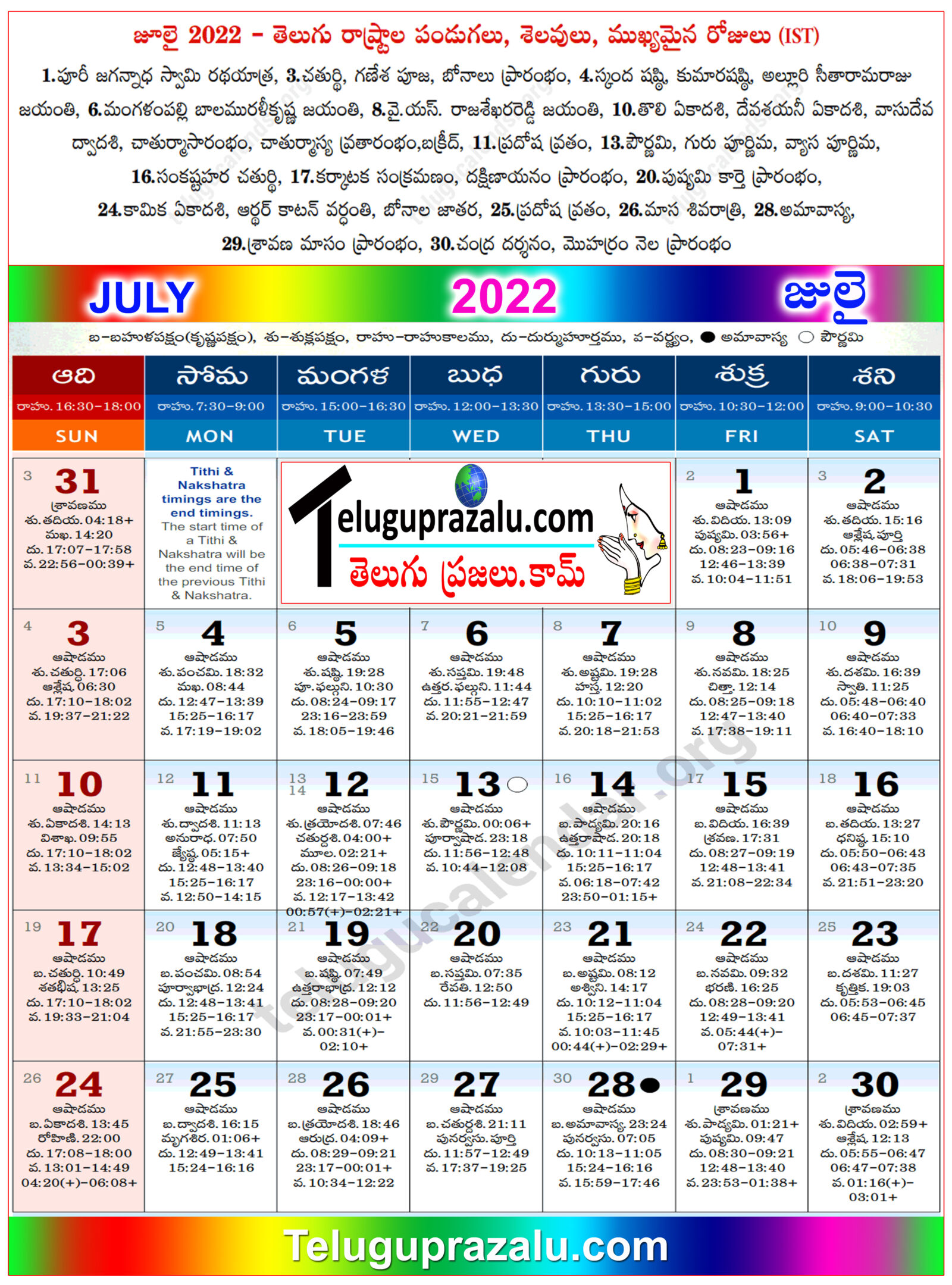 Telugu Calendar 2022 July Telugu News, Movies and More
