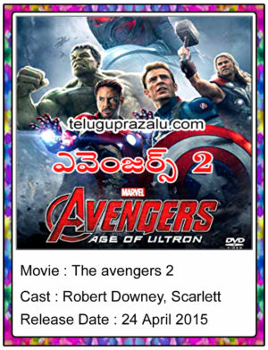  Avengers 2