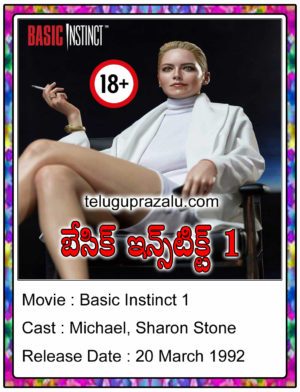 Basic Instinct 1