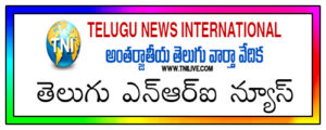 Telugunewsinternational