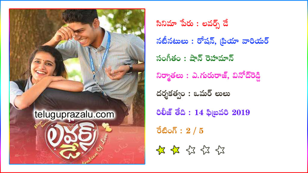 Lovers Day 2019 Telugu Movie Review Telugu News, Movies and More