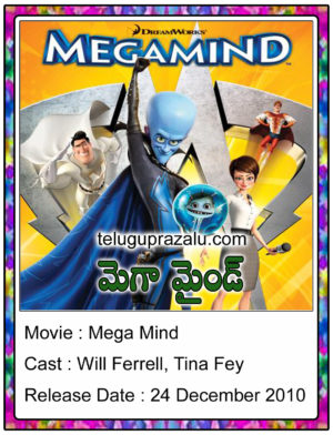 Megamind