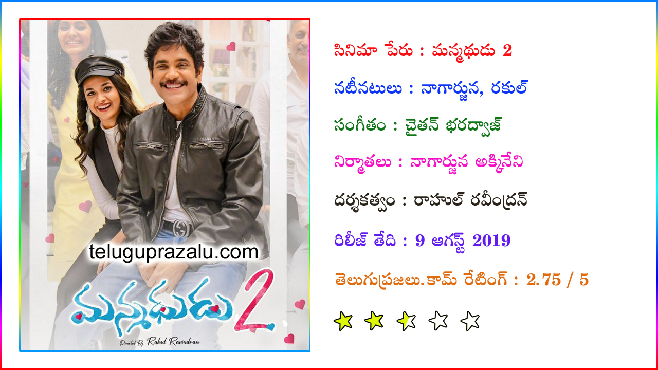 Manmadhudu 2
