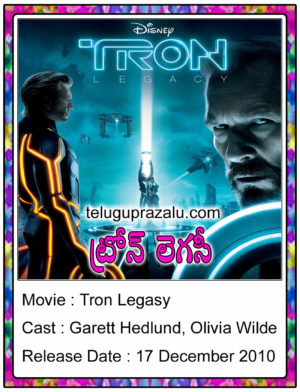 Tron