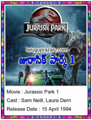 Jurassic Park 1