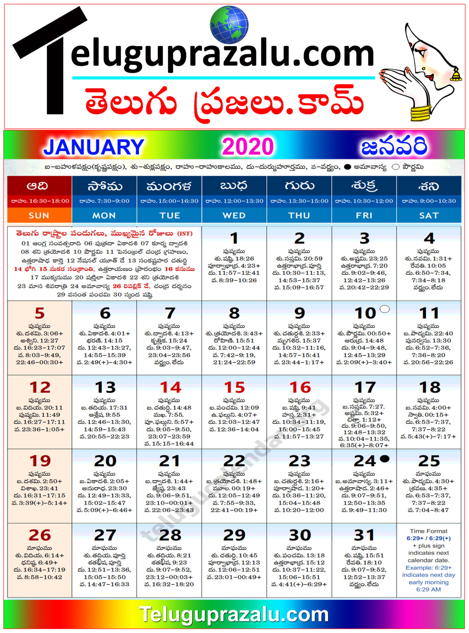 Today Telugu Calendar Printable Calendar 2023