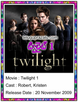 Twilight 1