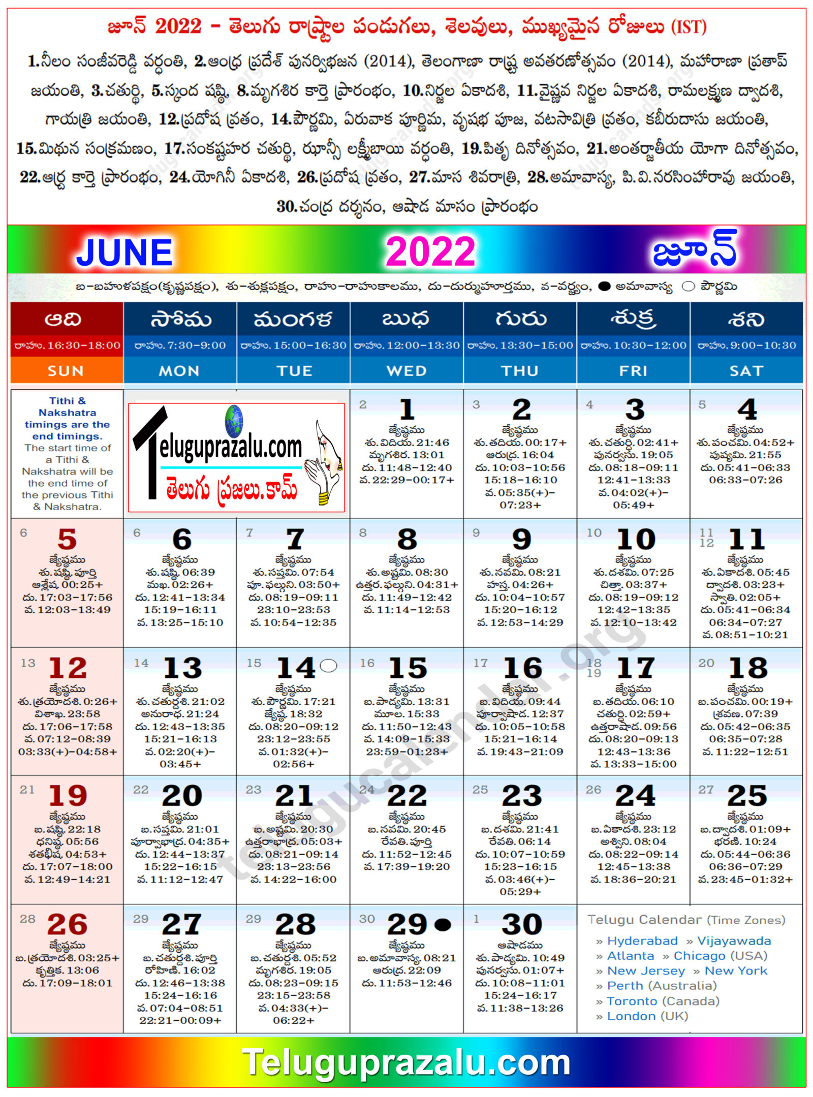 Telugu Calendar 2022 June Telugu News, Movies and More