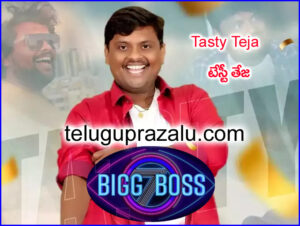 Tasty Teja