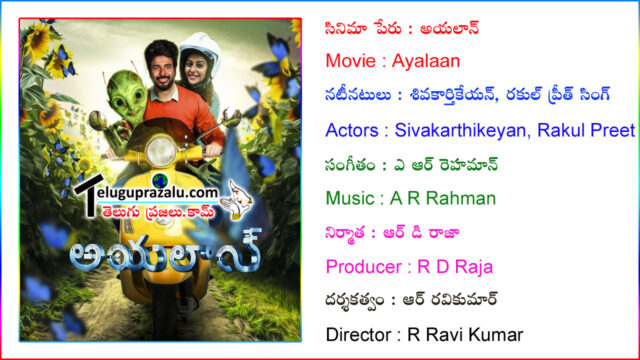 Ayalaan