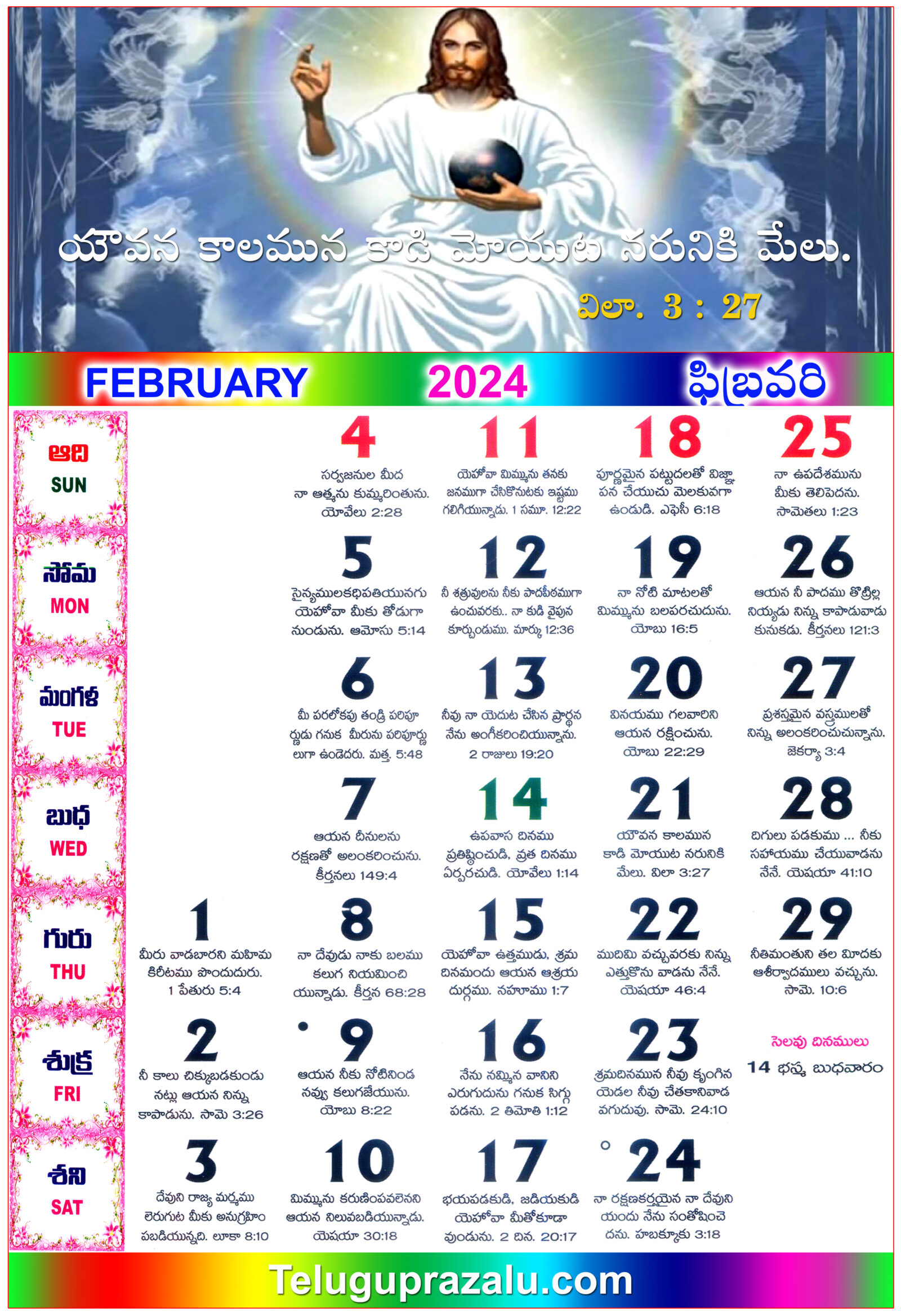 Telugu Christian Calendar February 2024