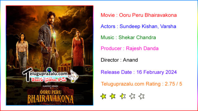 Oori Peru Bhairavakona