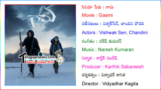 Gaami